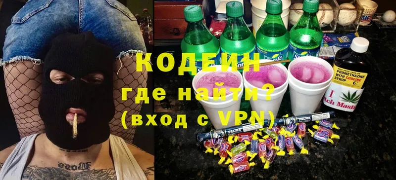 Кодеиновый сироп Lean напиток Lean (лин)  Вихоревка 