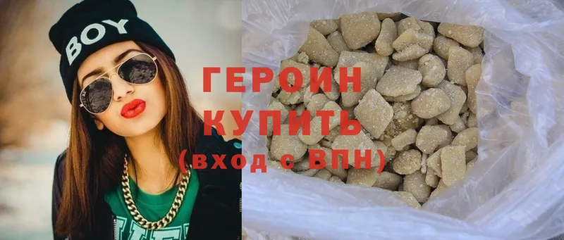 ГЕРОИН хмурый  наркошоп  Вихоревка 